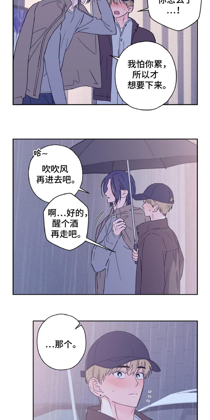 第67话10