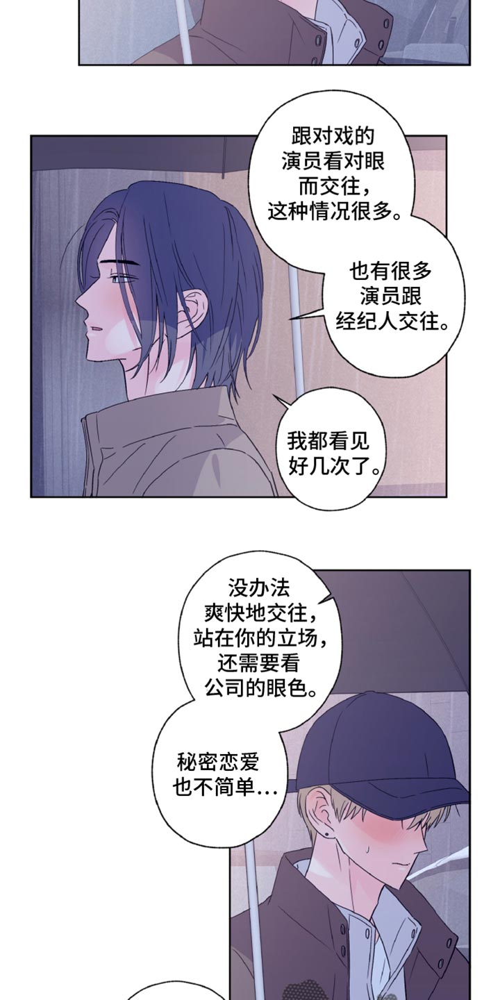 第67话11