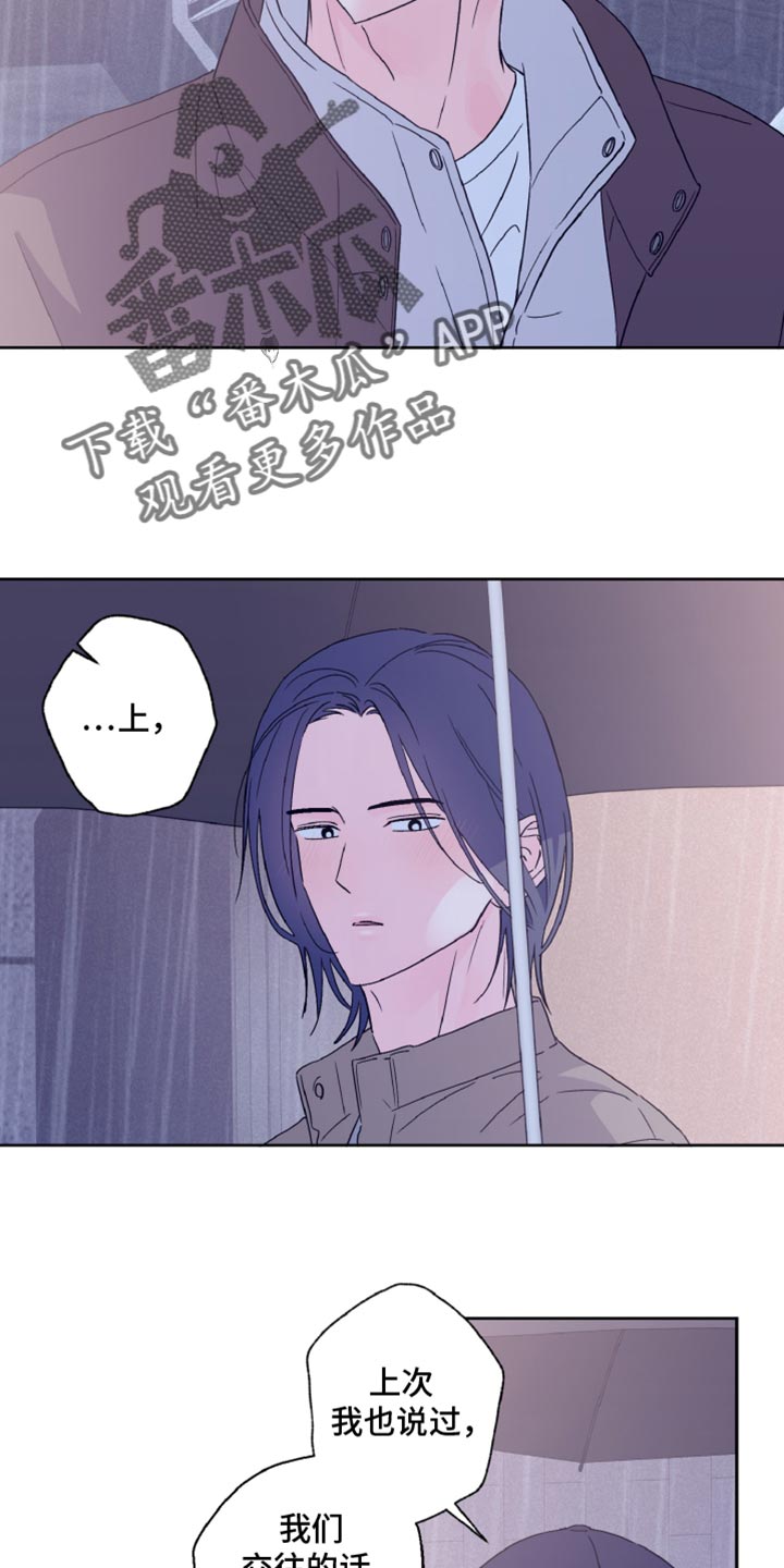 第67话14