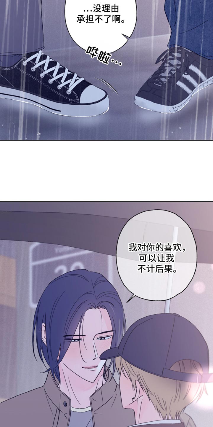第67话16