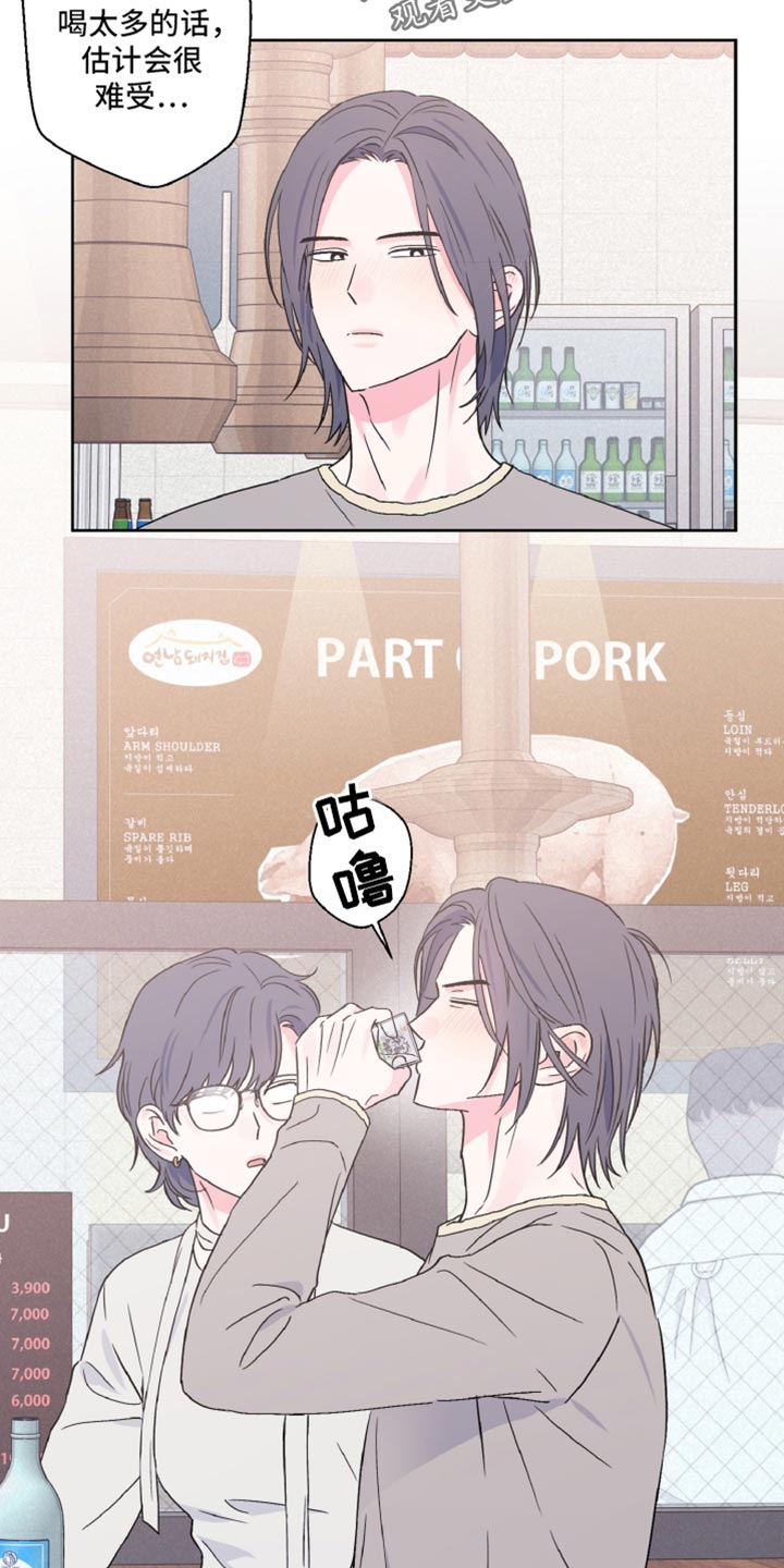 第66话8