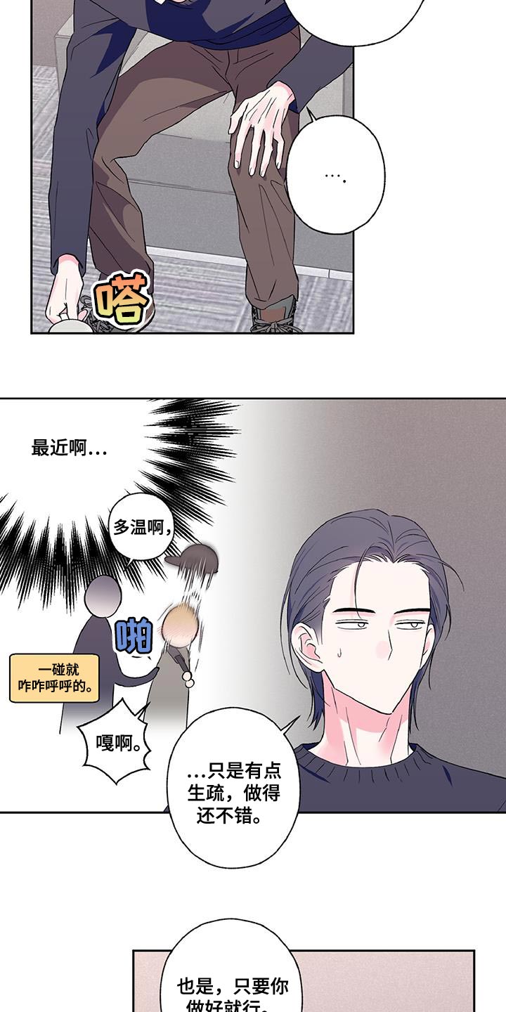 第51话6