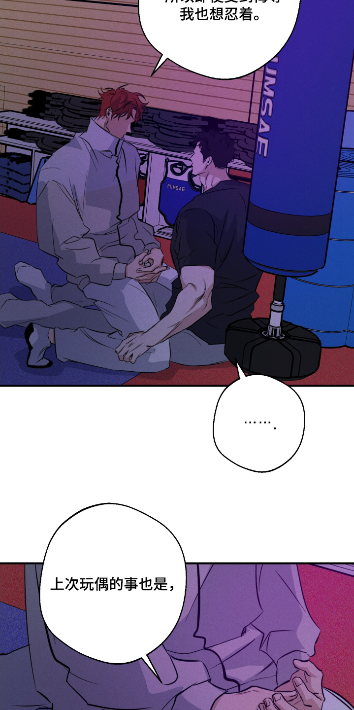 第119话19
