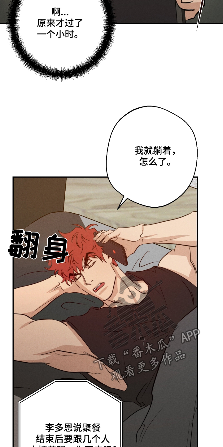 第105话8