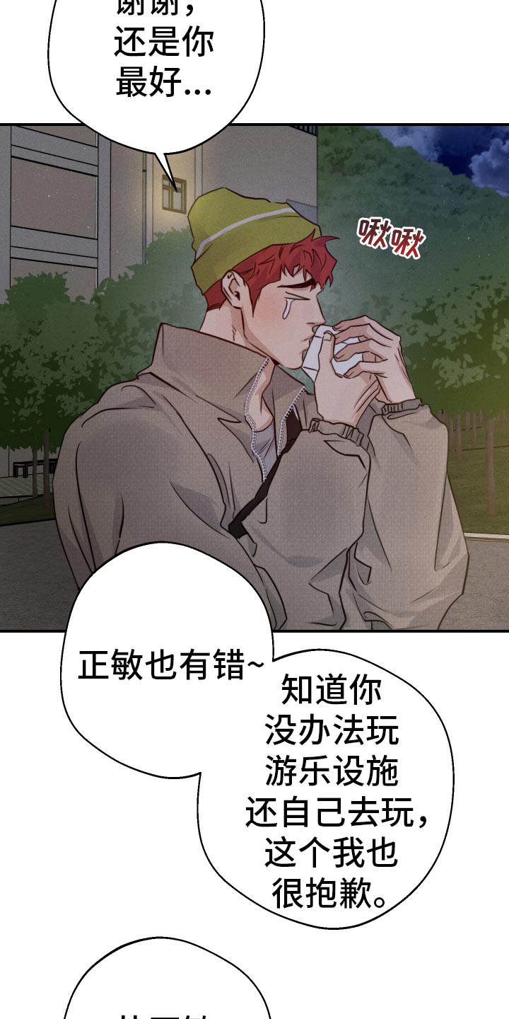 第102话19