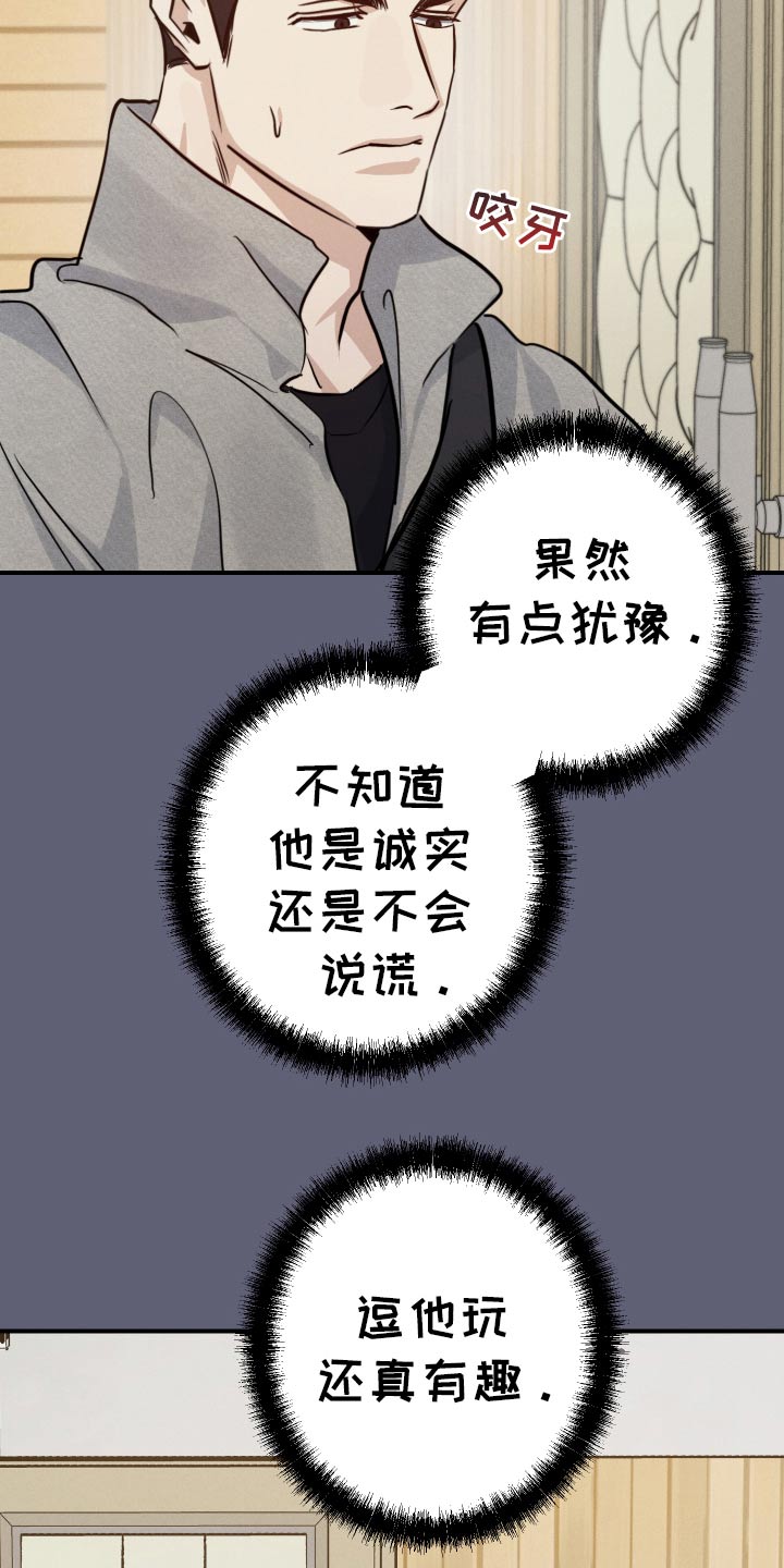 第99话24