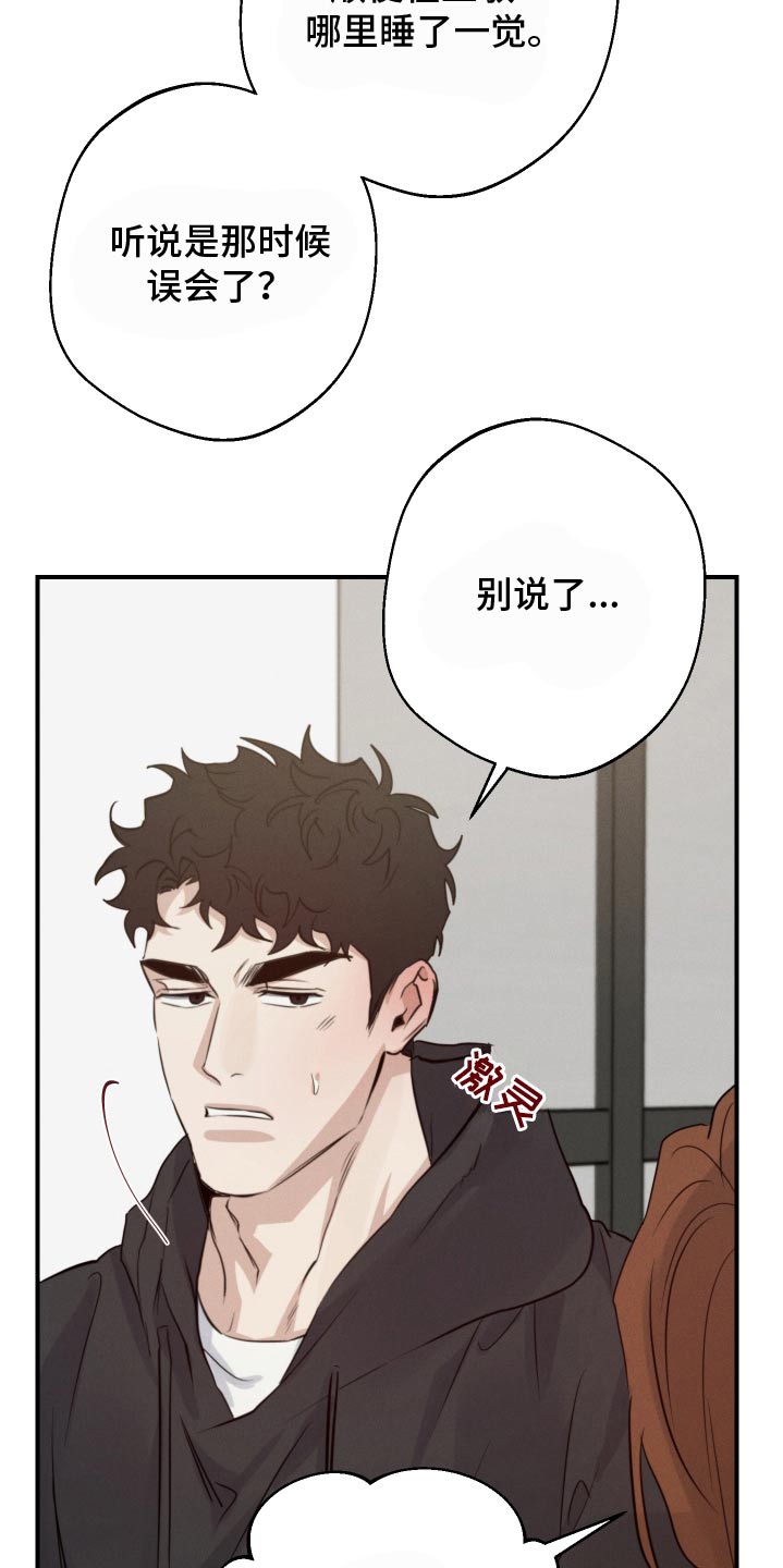 第97话11