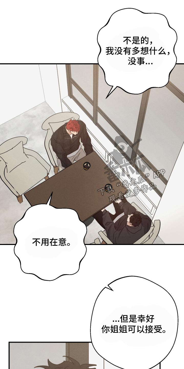 第97话18