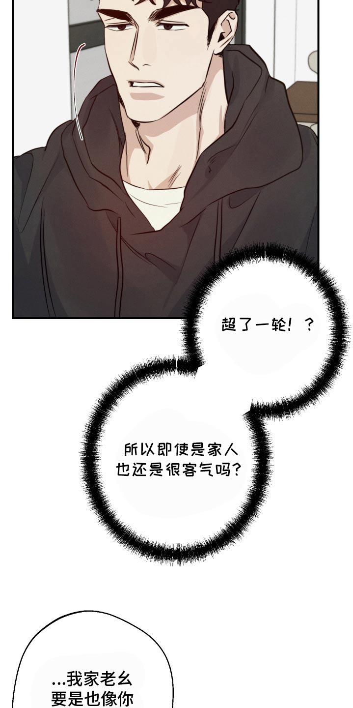 第97话21