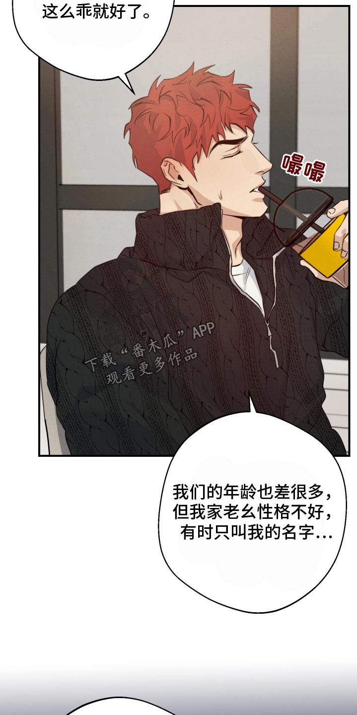第97话22