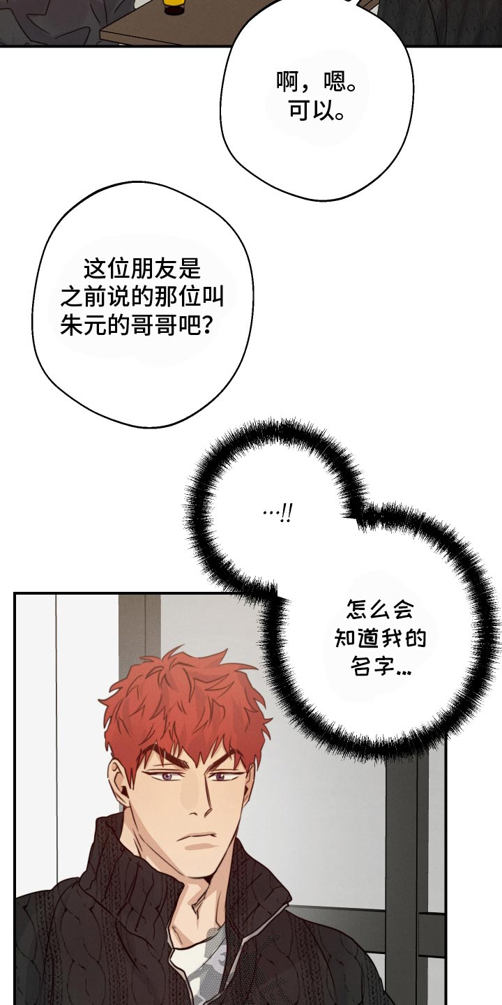 第96话26