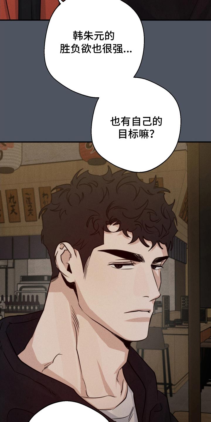 第90话4