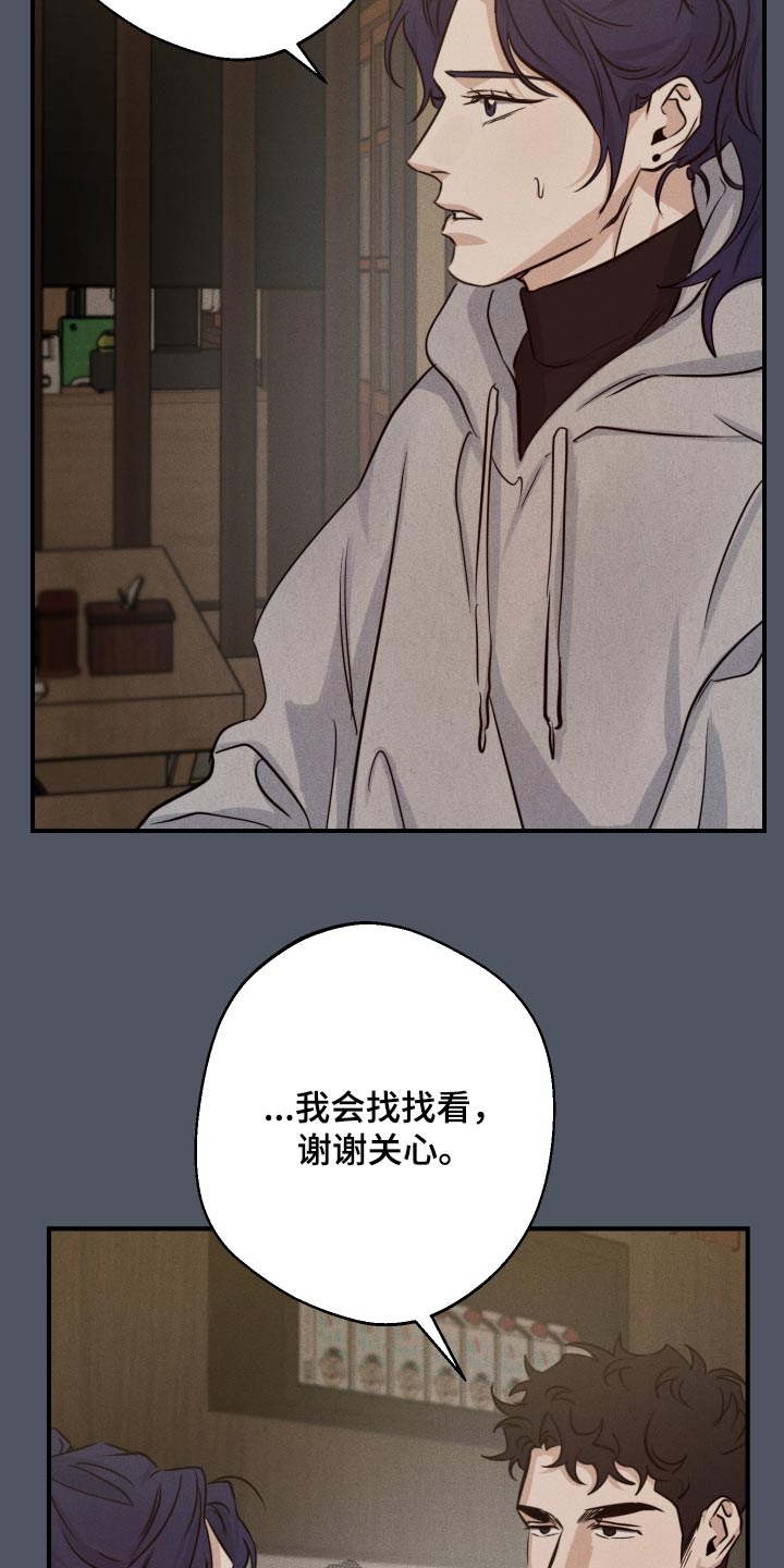 第89话12