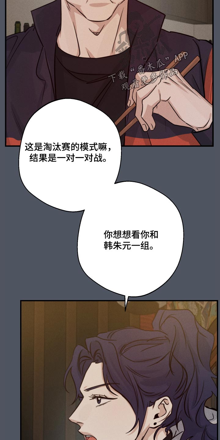 第89话17