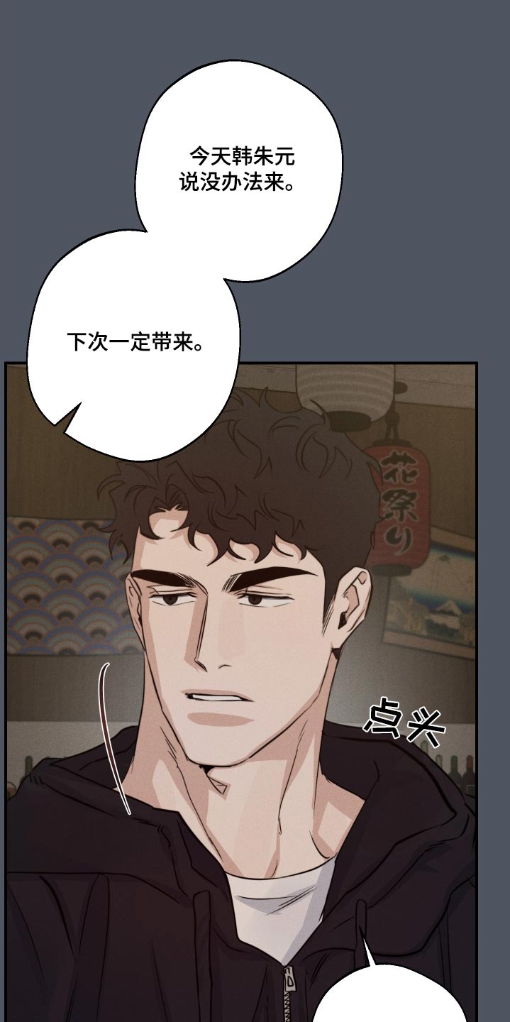 第89话4
