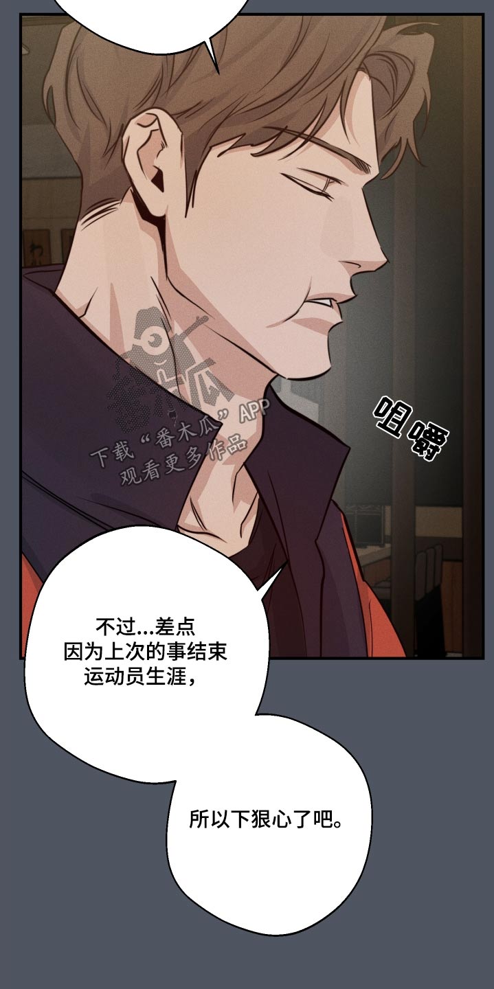 第89话8