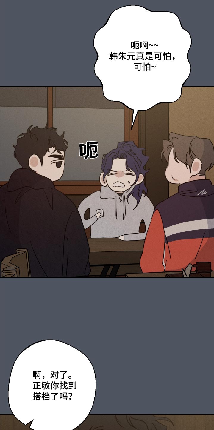 第89话9