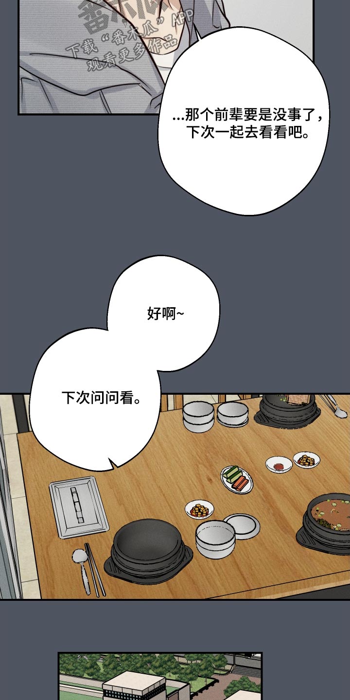 第88话12