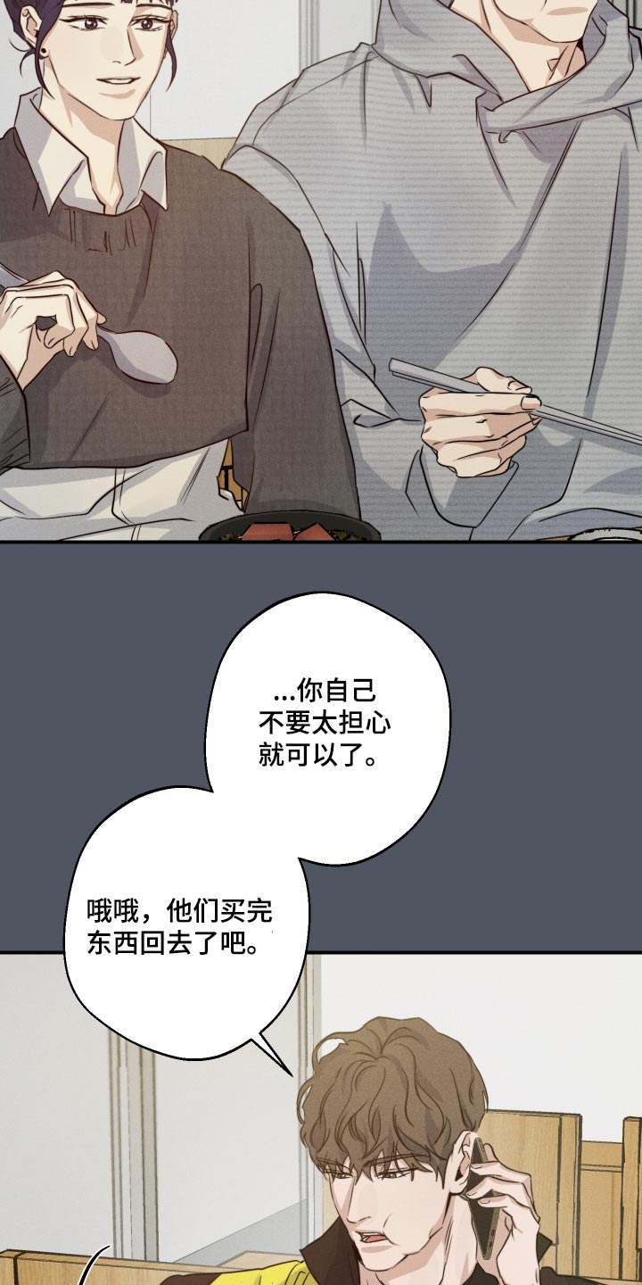 第88话3