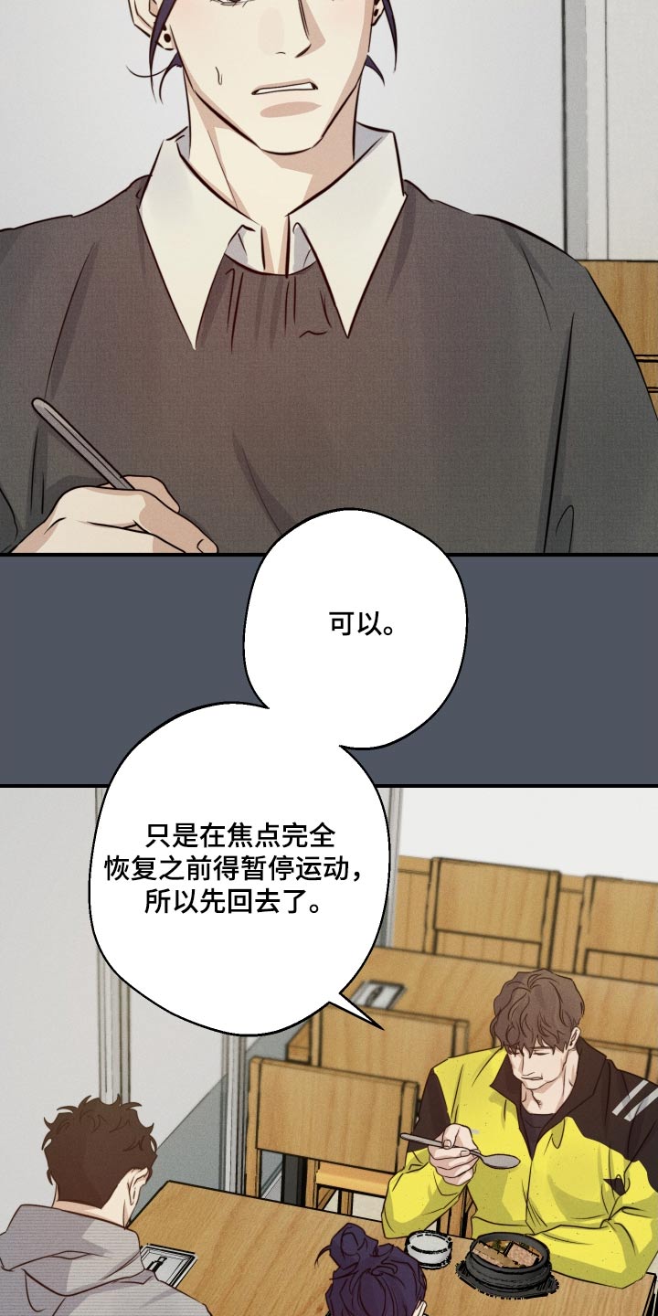 第88话8