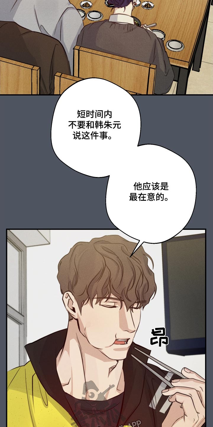第88话9