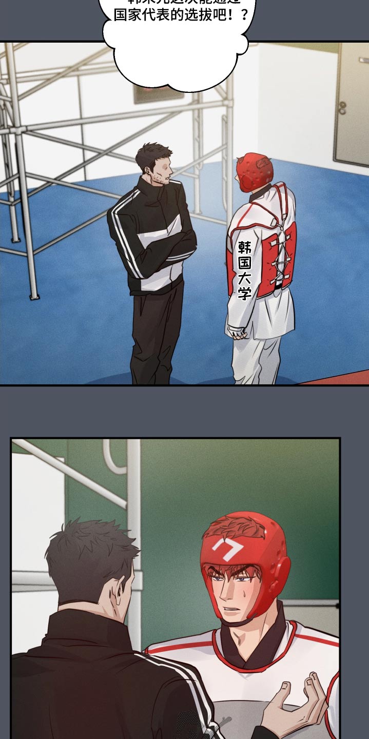 第85话8