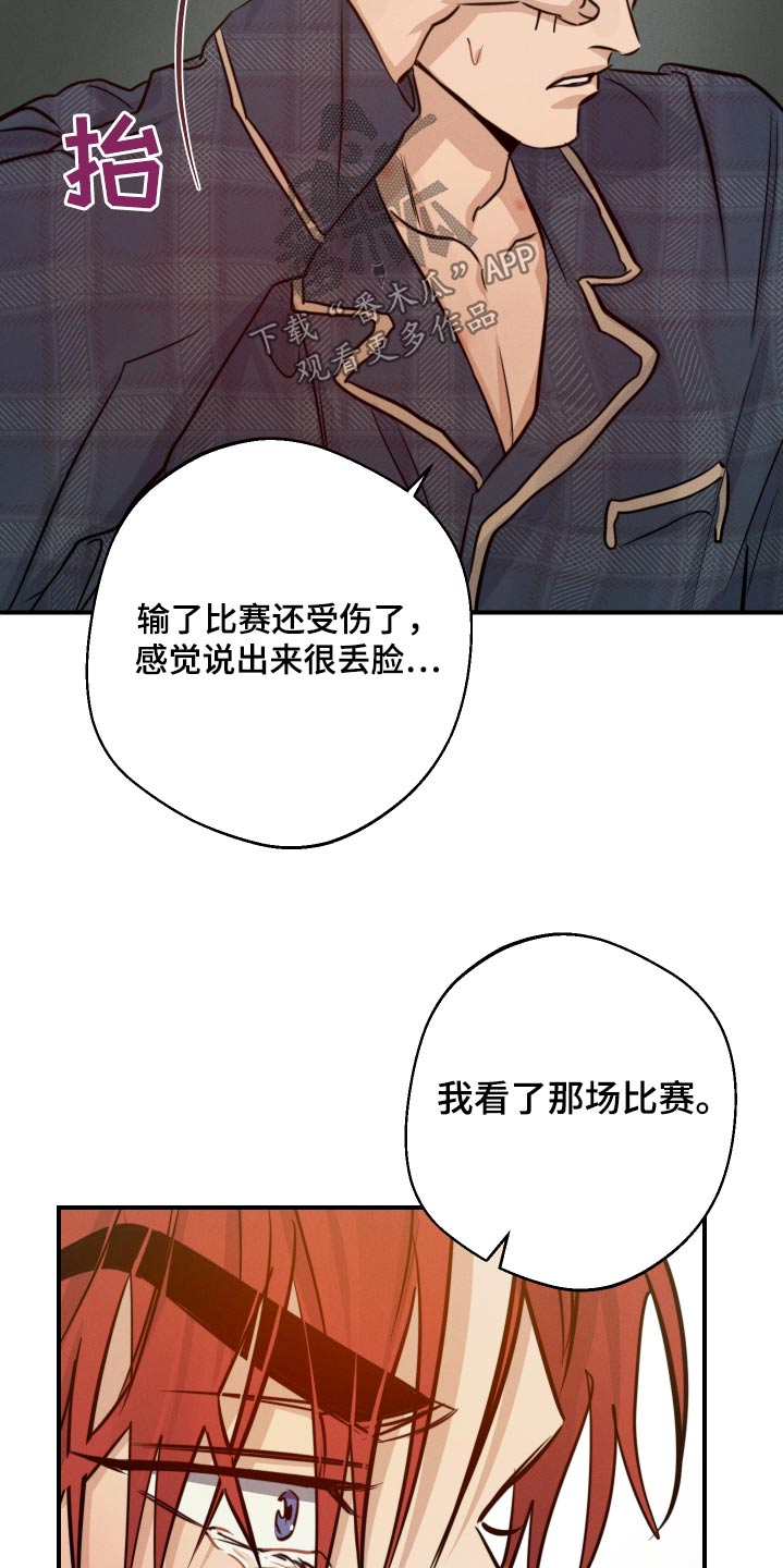 第84话8