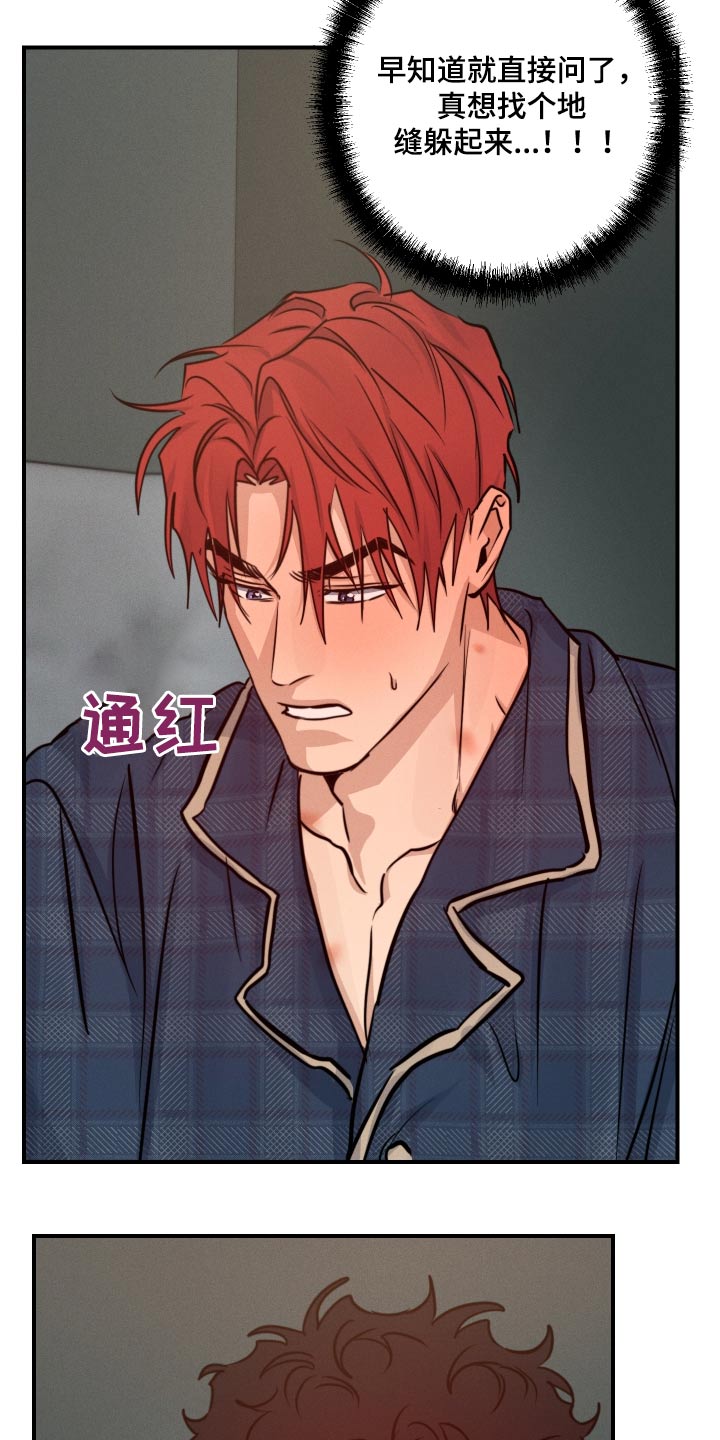 第83话10