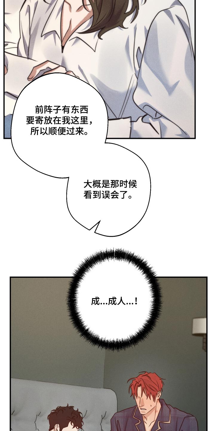 第83话14