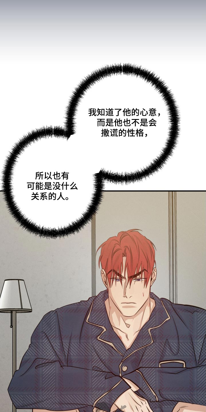 第81话13