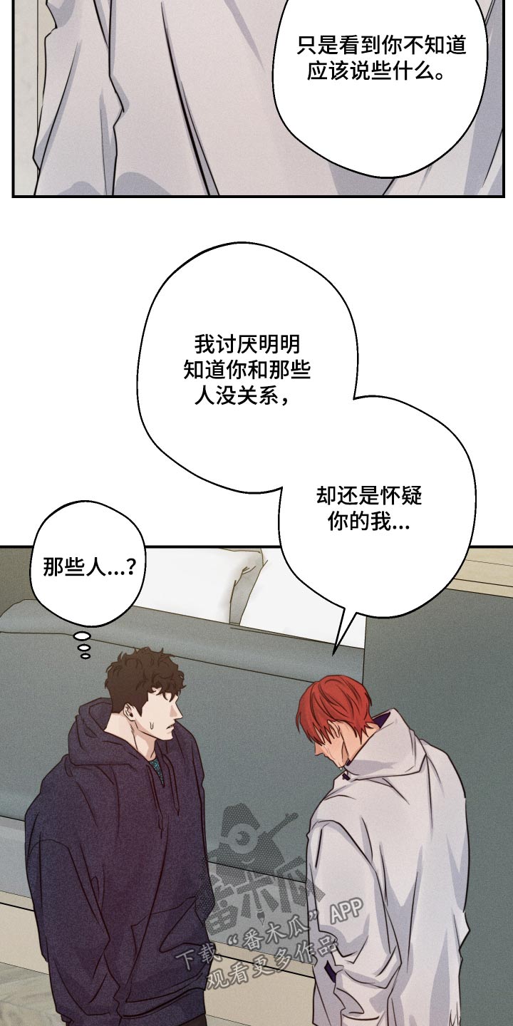 第77话8