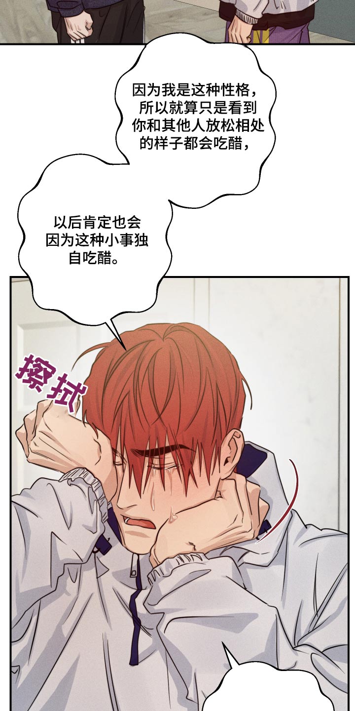 第77话9