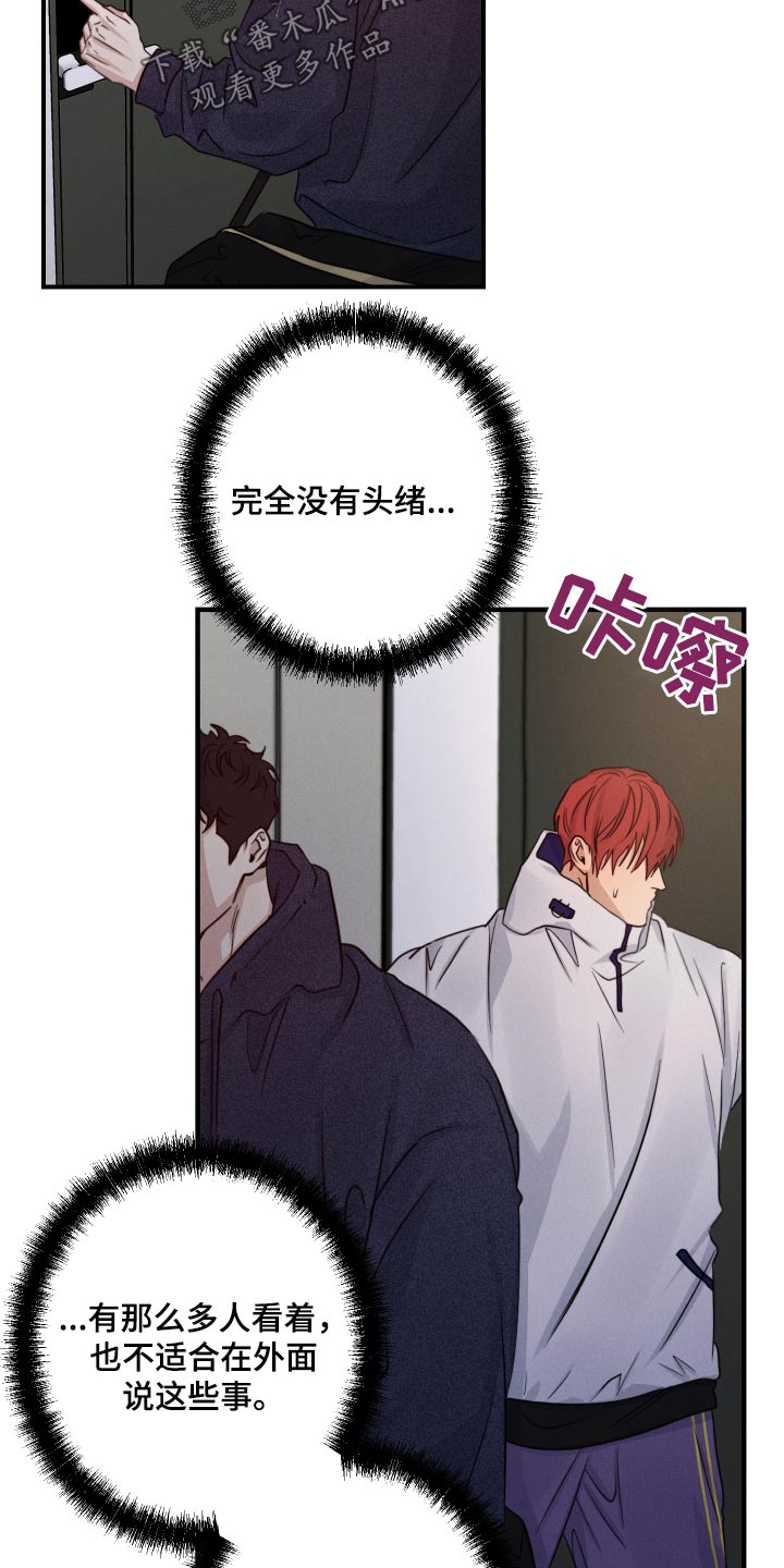 第76话16