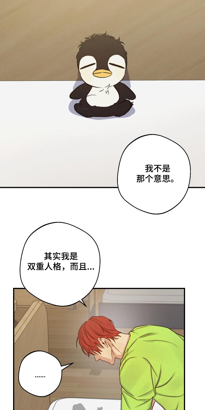 第74话2