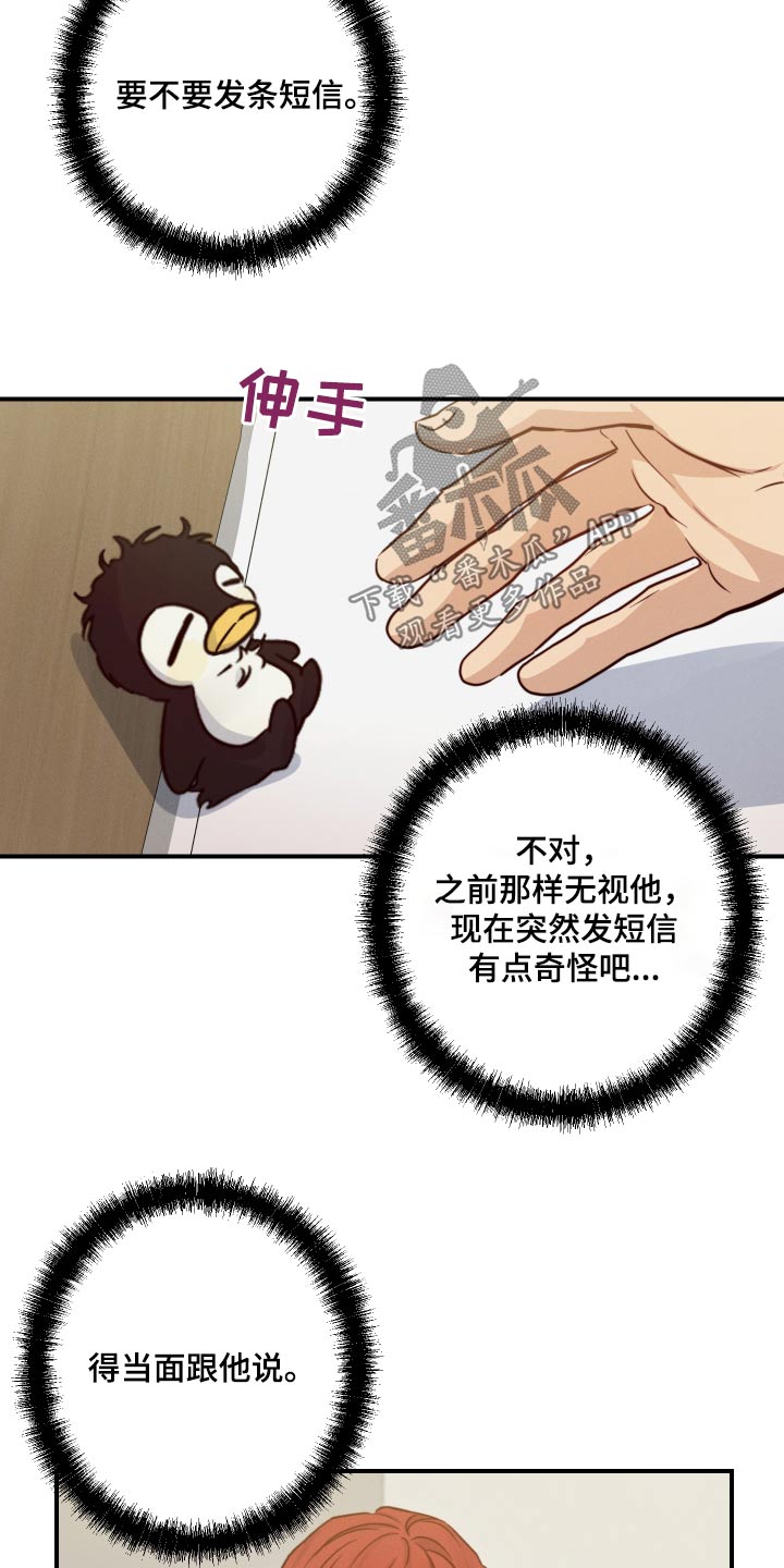 第74话4