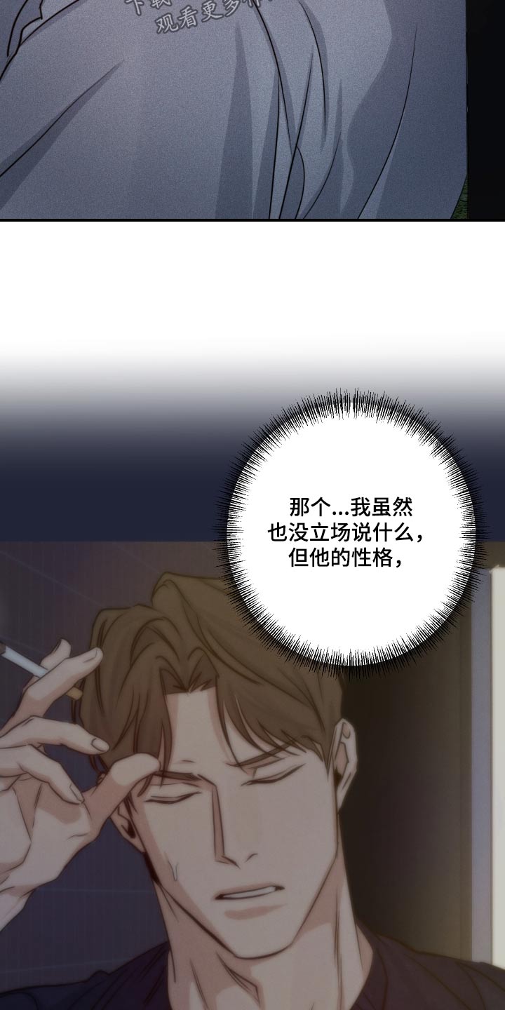 第73话19