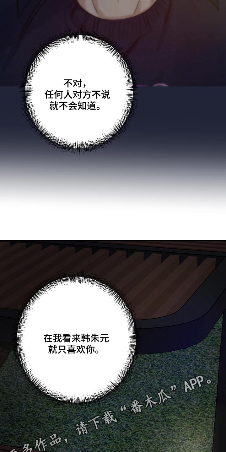 第73话20