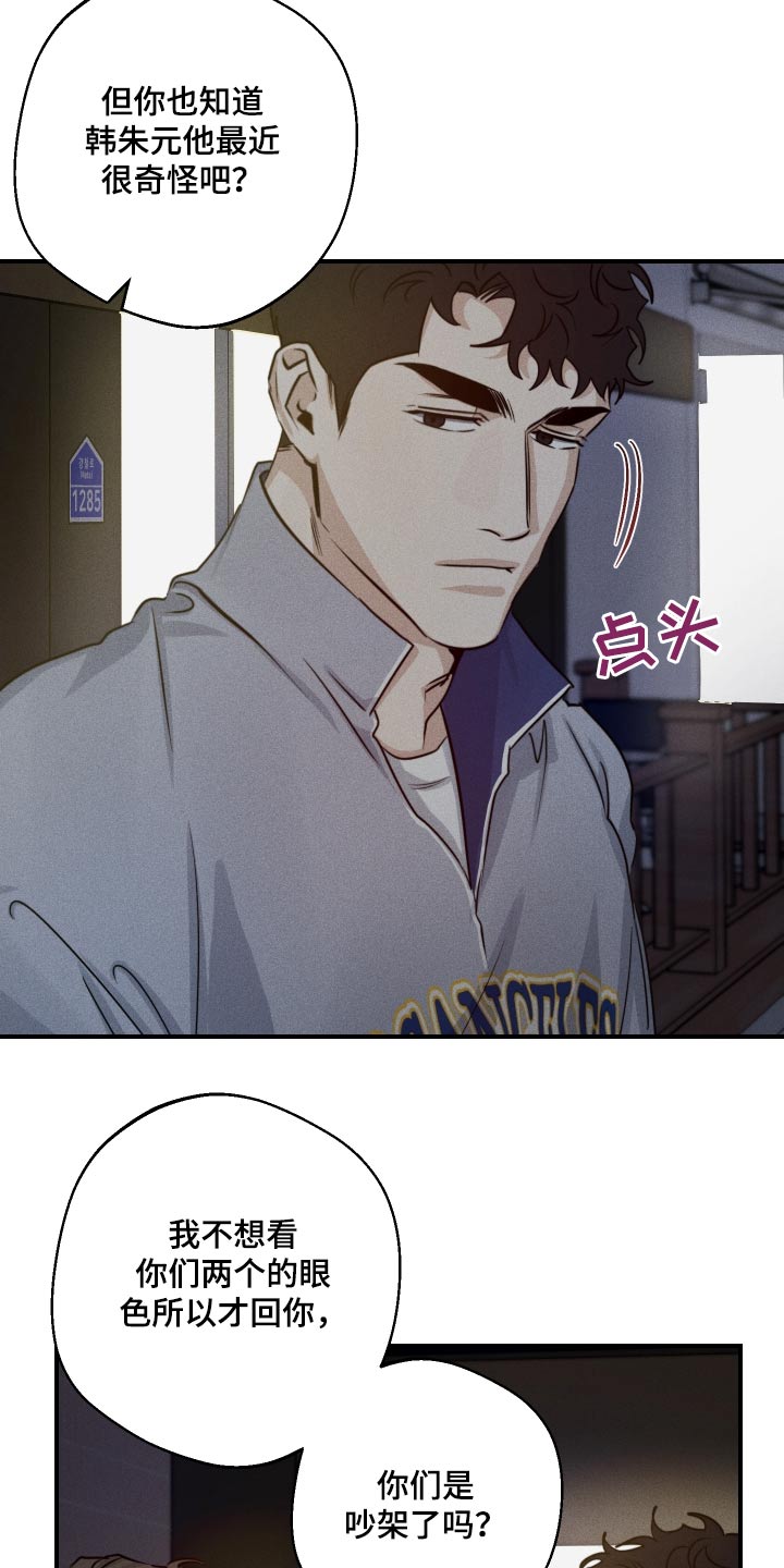第72话6