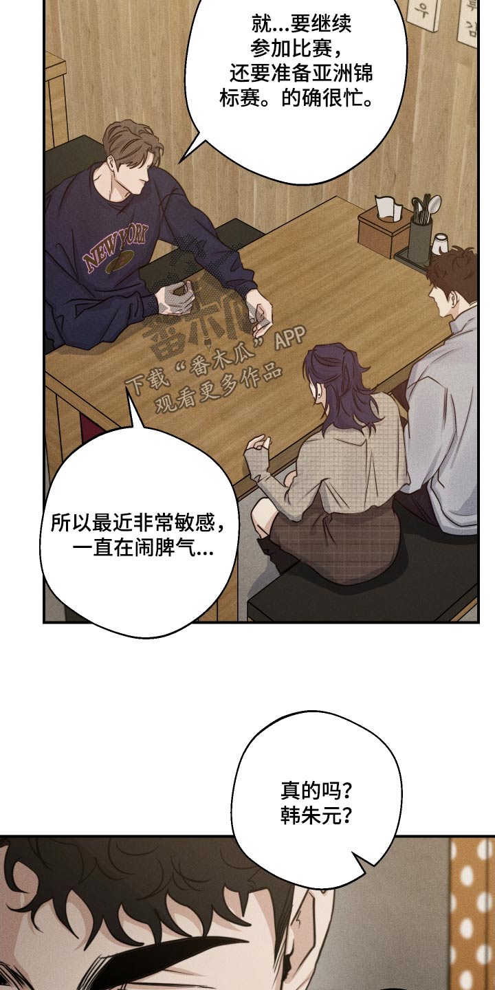 第71话18