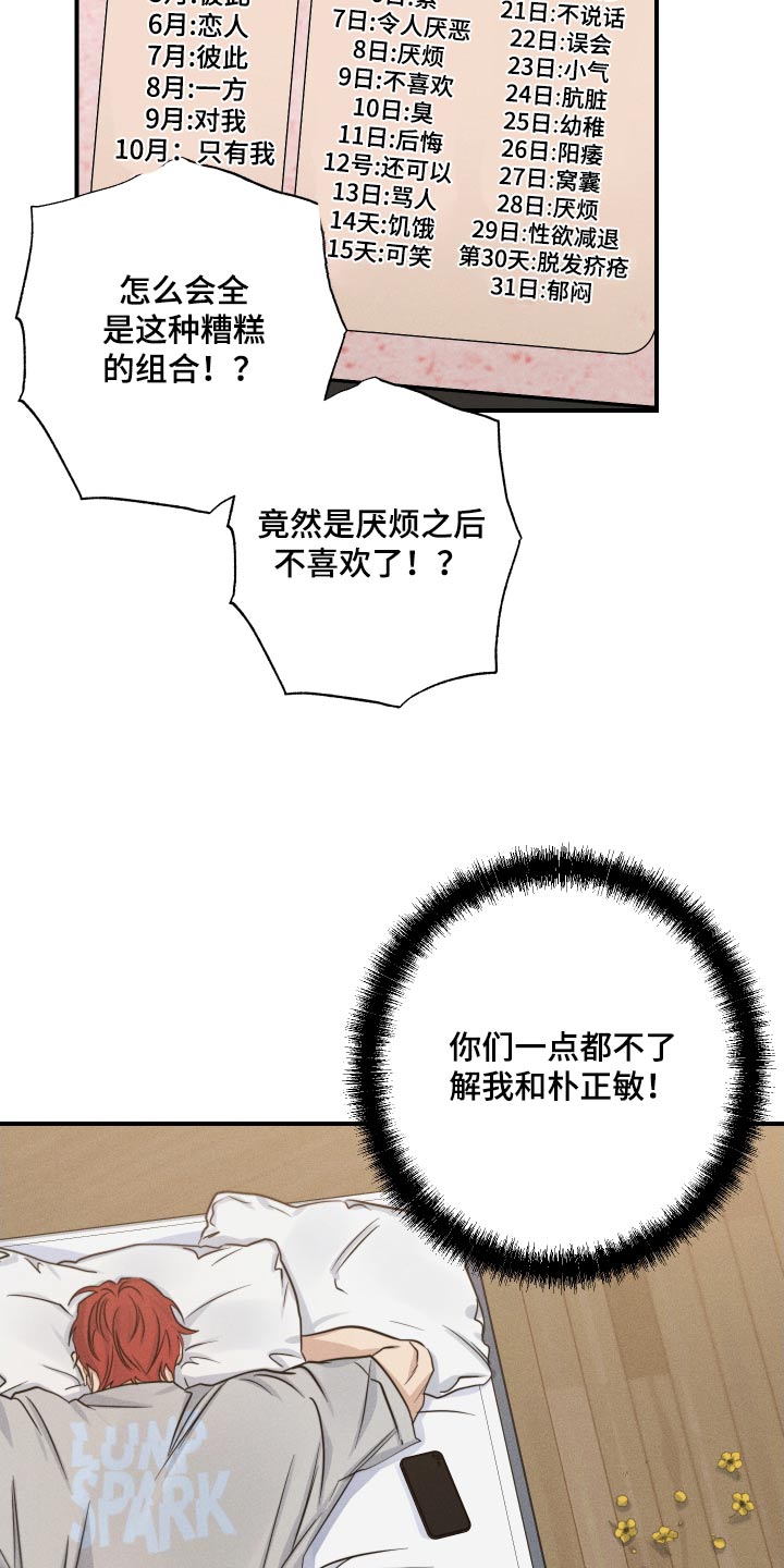 第71话3