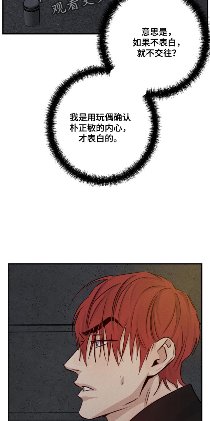 第69话31