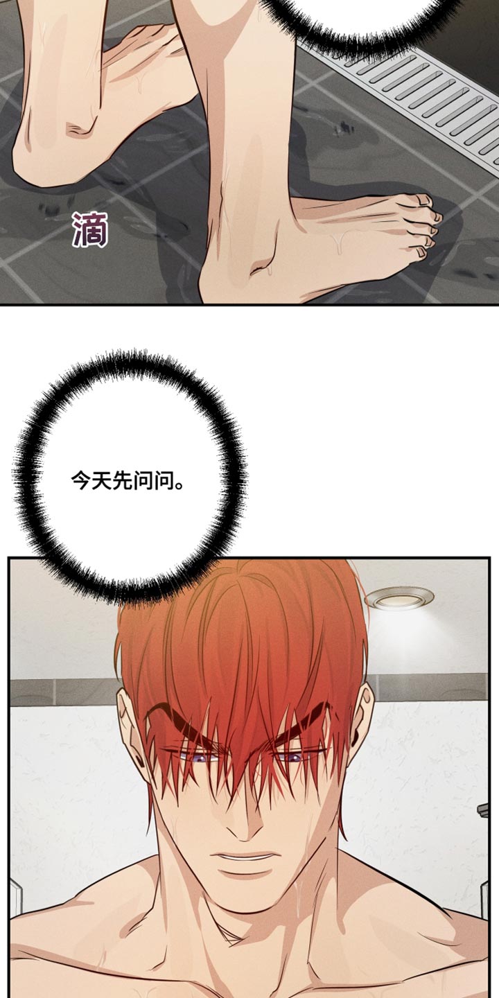 第68话21