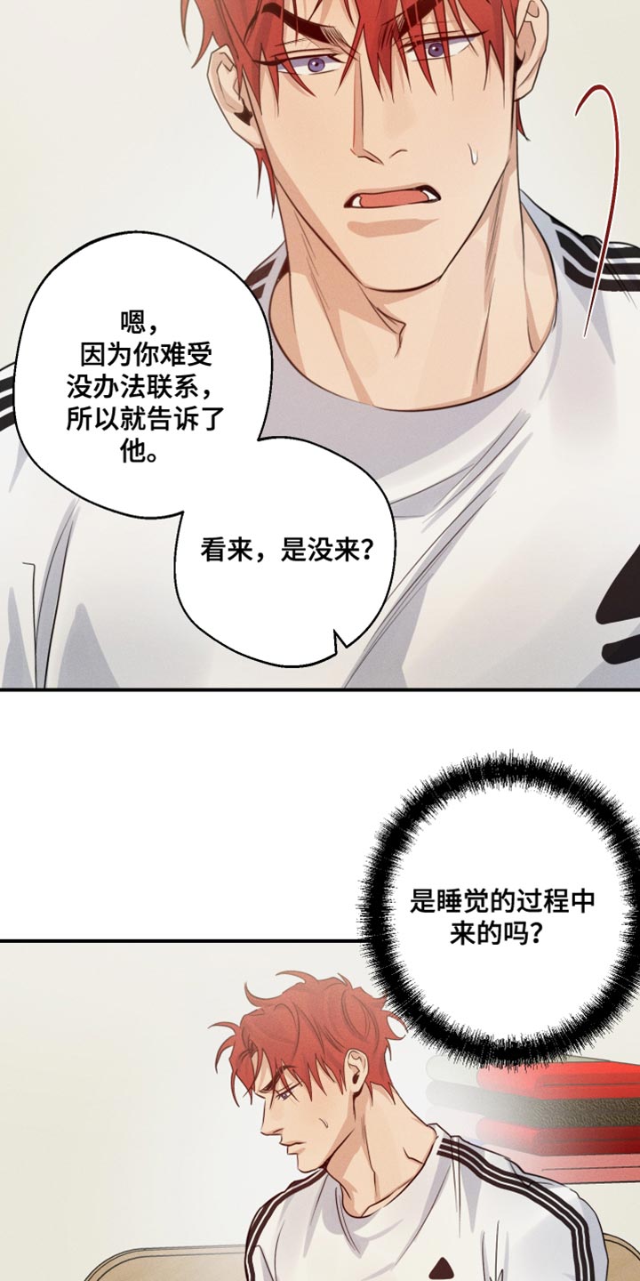 第67话10