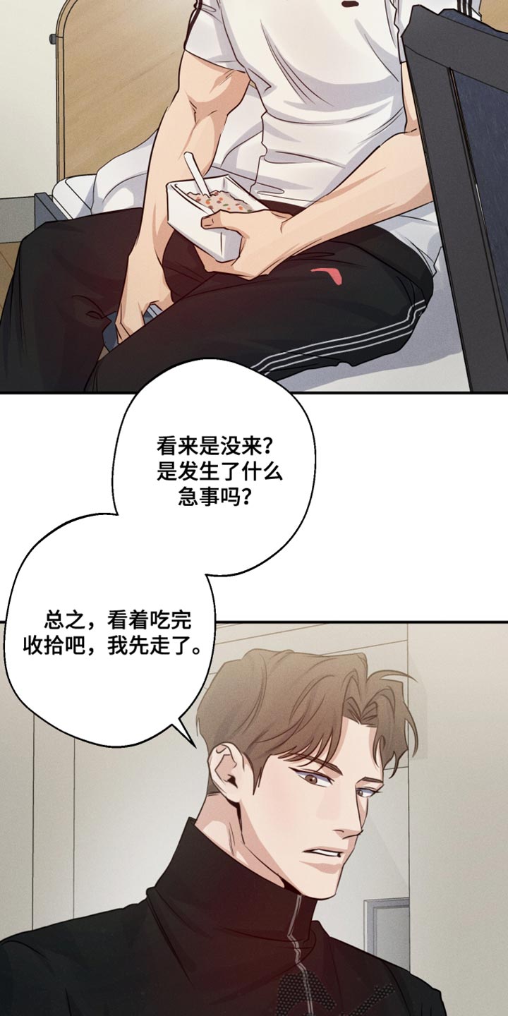 第67话11