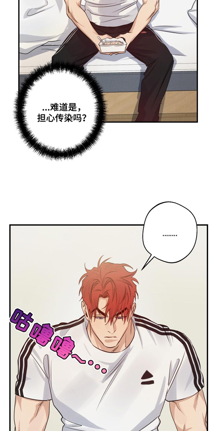 第67话13