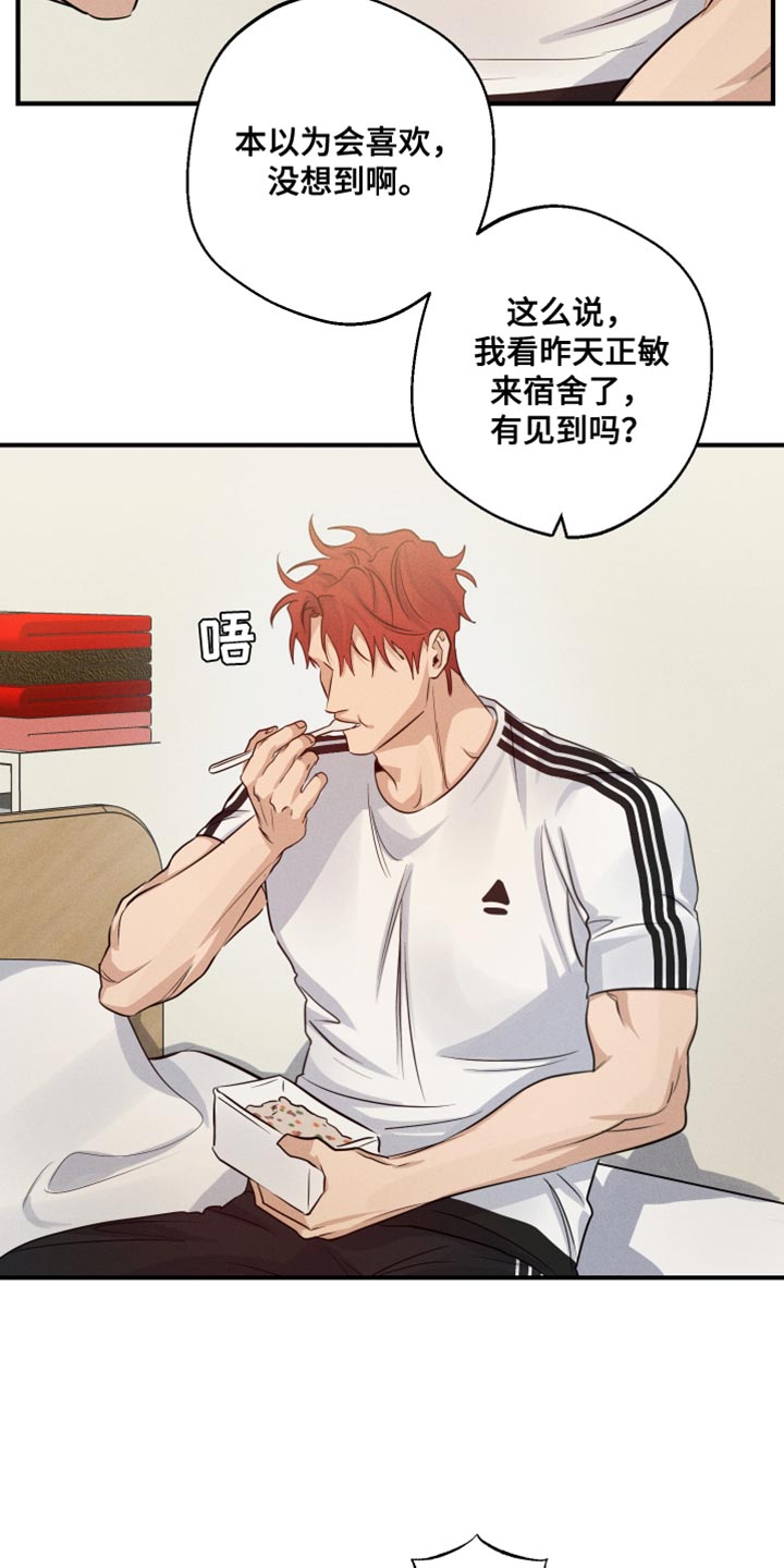 第67话8