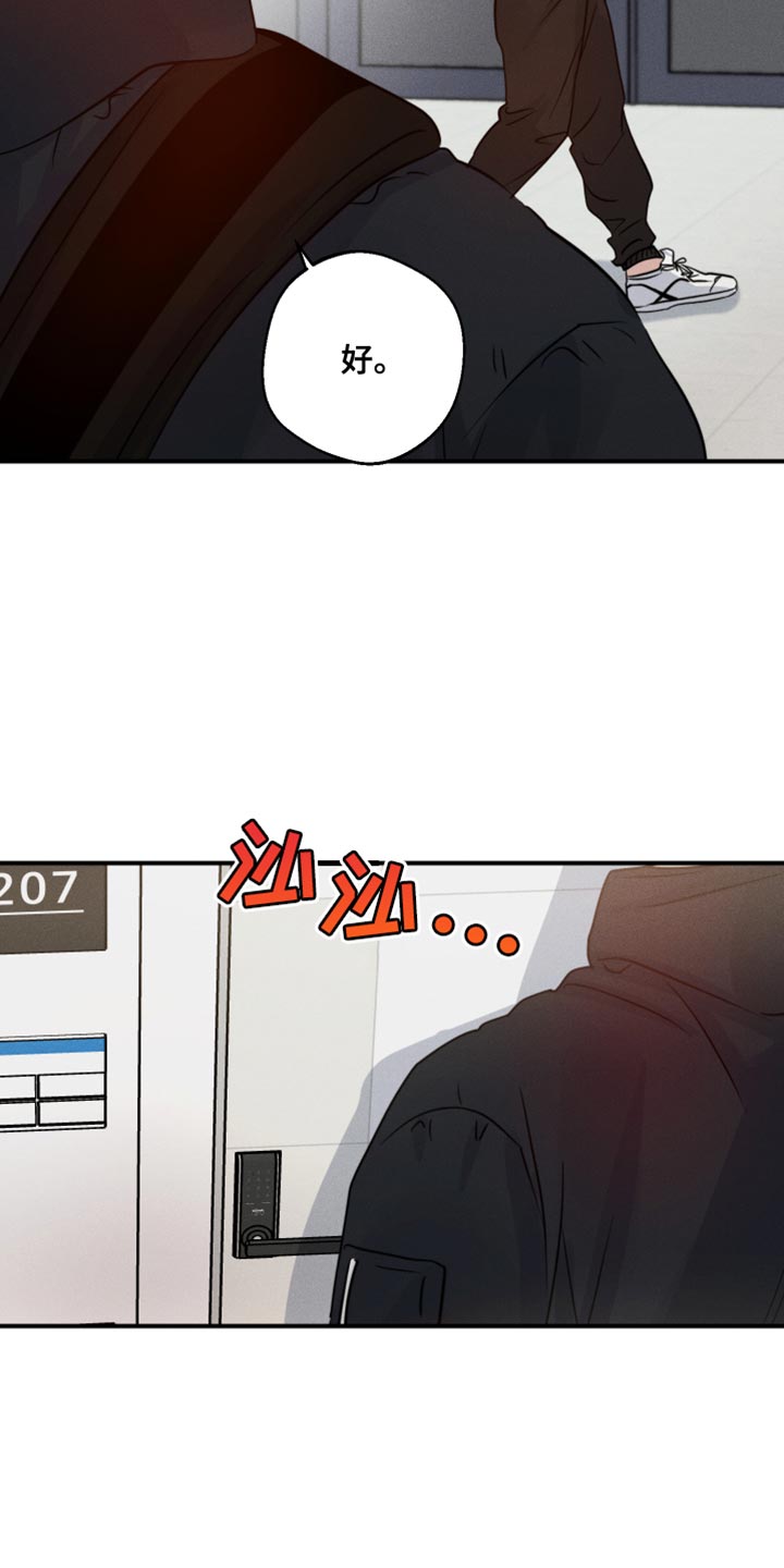 第66话3