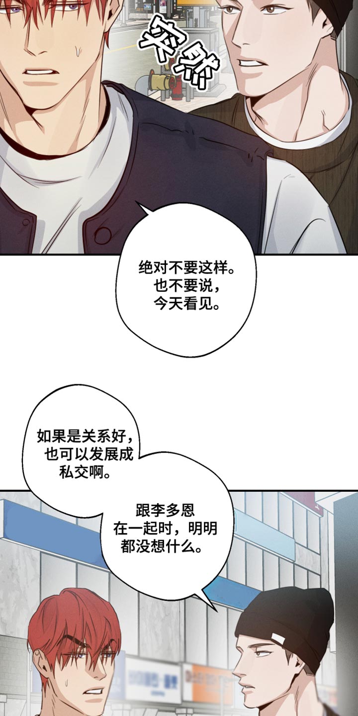 第61话7