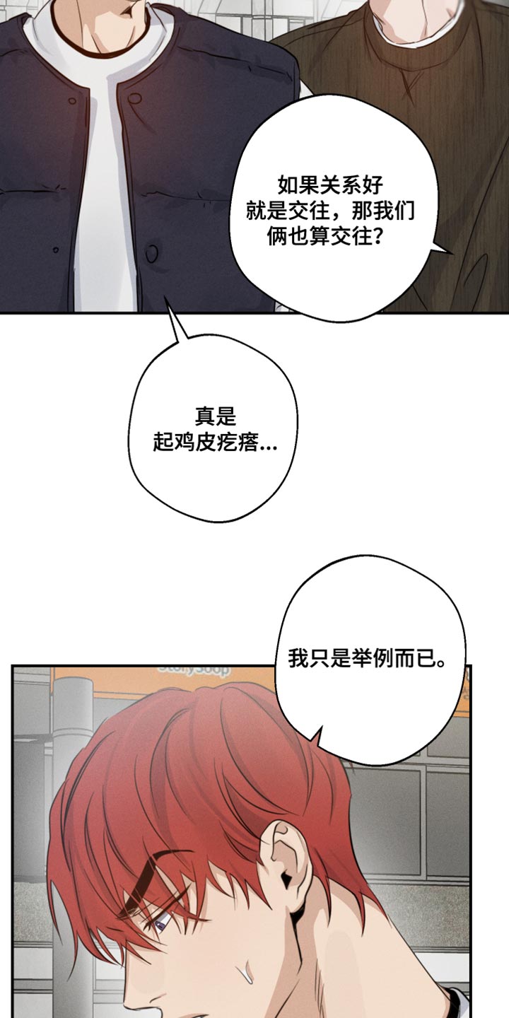 第61话8
