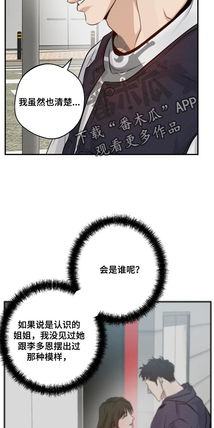 第61话9